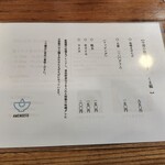 ユナイテッド ヌードル アメノオト - 