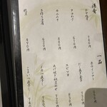 食彩処 せせらき - 