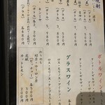 食彩処 せせらき - 