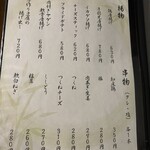 食彩処 せせらき - 