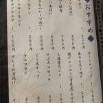 食彩処 せせらき - 