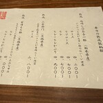 とんかつ 土本 - メニュー