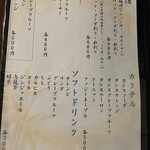 食彩処 せせらき - 