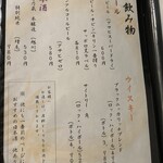 食彩処 せせらき - 