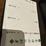 食彩処 せせらき - 