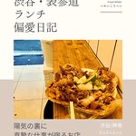 タコストリート - 