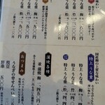 鰻の成瀬 溝の口店 - 