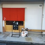 海老フライ武藤 - 