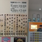 道の駅しちのへ - 