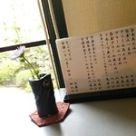 茶房 雲母 - 