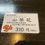 深緑茶房 - 
