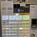 中華そば 深緑 - 券売機