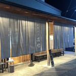 中華そば 深緑 - 店舗外観