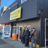 ラーメン二郎 名古屋大曽根店