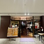 上海料理佳樹園 - 