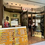 上海料理佳樹園 - 