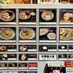 ラーメン大至 - 