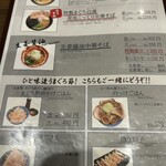 まぐろ節中華そば 温知 - 