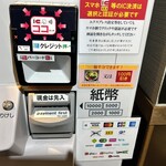 ラーメン大至 - 決済サービスが充実