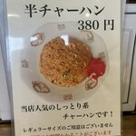 まぐろ節中華そば 温知 - 