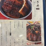 炭焼うな富士 名古屋駅太閤口店 - 