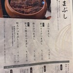 炭焼うな富士 名古屋駅太閤口店 - 
