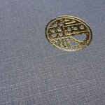 炭焼うな富士 名古屋駅太閤口店 - 