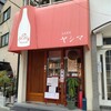新大阪昼呑み酒場 SAKE ヤシマ