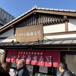 つきぢ神楽寿司 - 