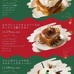 メゾンドワッフル - 