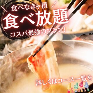 居酒屋では珍しい食べ放題！