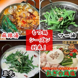 博多もつ鍋の絶品スープ