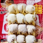 ワンタン麺専門店 たゆたふ - お家ごはん用の生ワンタン12個入り