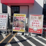 前田亭 加須店 - 