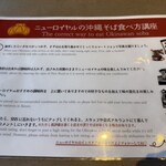 ニューロイヤル - 