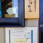 ワンタン麺専門店 たゆたふ - 駐車場案内図