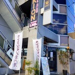 ワンタン麺専門店 たゆたふ - 外観