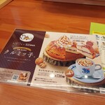 コメダ珈琲店 - 