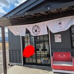 おにぎり屋 天米堂 - 