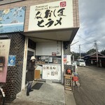 ゆうなぎ - 