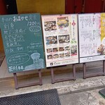 瀬戸内味覚処 芸州 本店 - 店頭