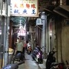 福州元祖胡椒餅