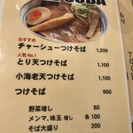 北池袋 長寿庵 - 