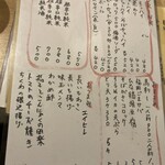 北池袋 長寿庵 - 