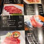 青葉台焼肉 うしこぞう - 