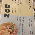 北池袋 長寿庵 - 