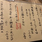 北池袋 長寿庵 - 