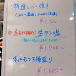 青葉台焼肉 うしこぞう - 