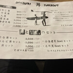 北池袋 長寿庵 - 