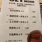 北池袋 長寿庵 - 